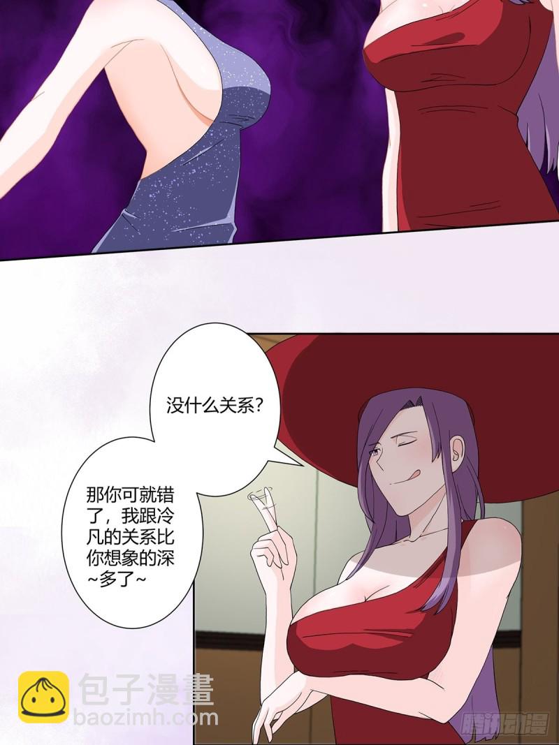 🍚修仙之人在都市（修仙修后宫） 第61话 就在这儿吃掉我~ 第4页