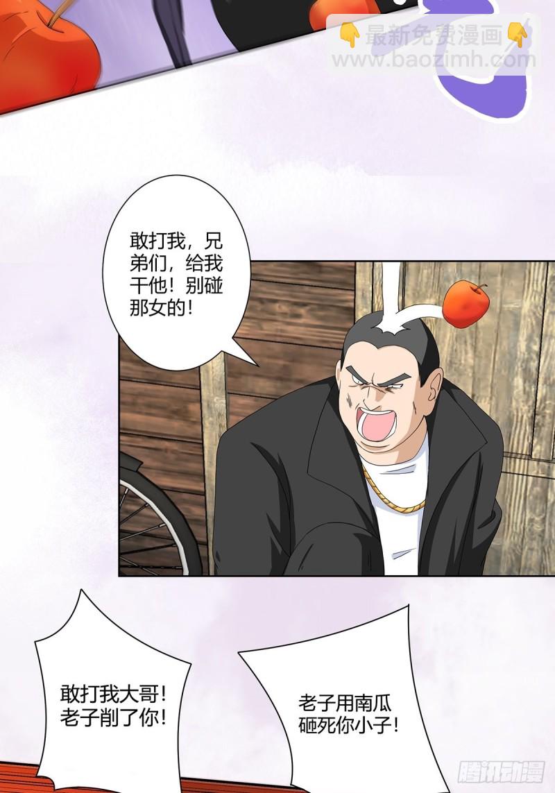 🍚修仙之人在都市（修仙修后宫） 第63话 菜场龙王 第12页