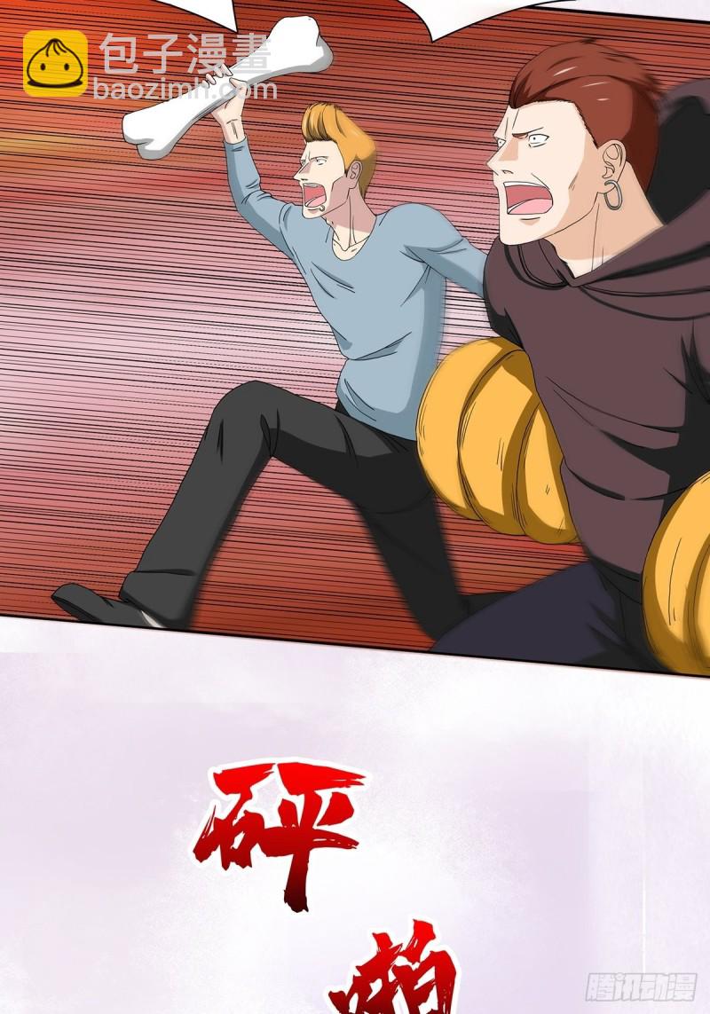 🍚修仙之人在都市（修仙修后宫） 第63话 菜场龙王 第13页