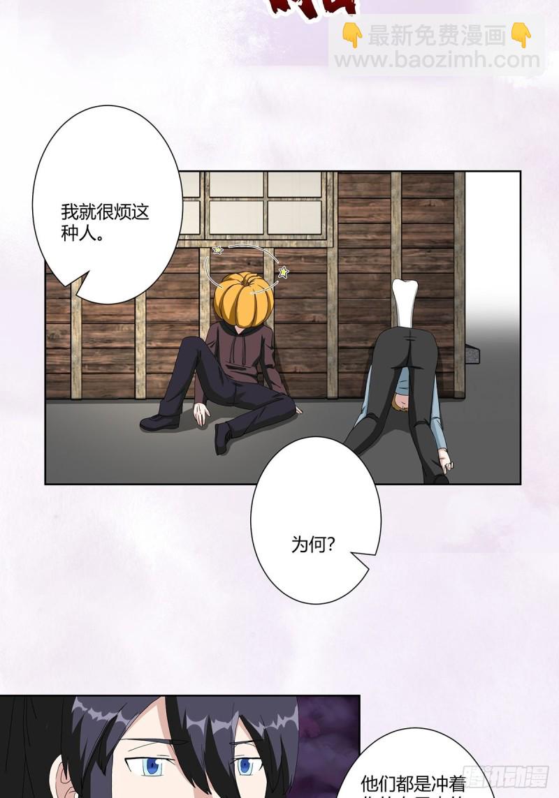 🍚修仙之人在都市（修仙修后宫） 第63话 菜场龙王 第14页