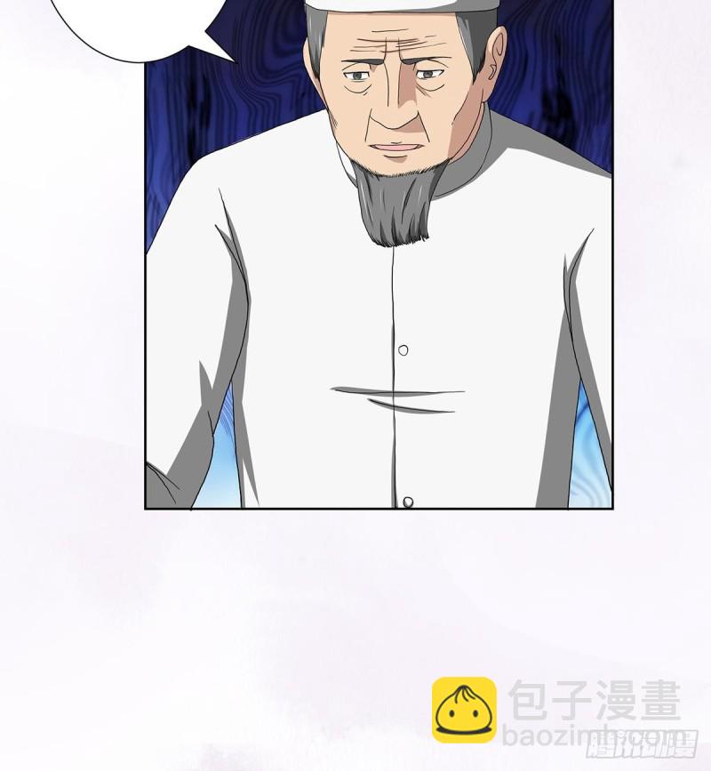 🍚修仙之人在都市（修仙修后宫） 第63话 菜场龙王 第22页