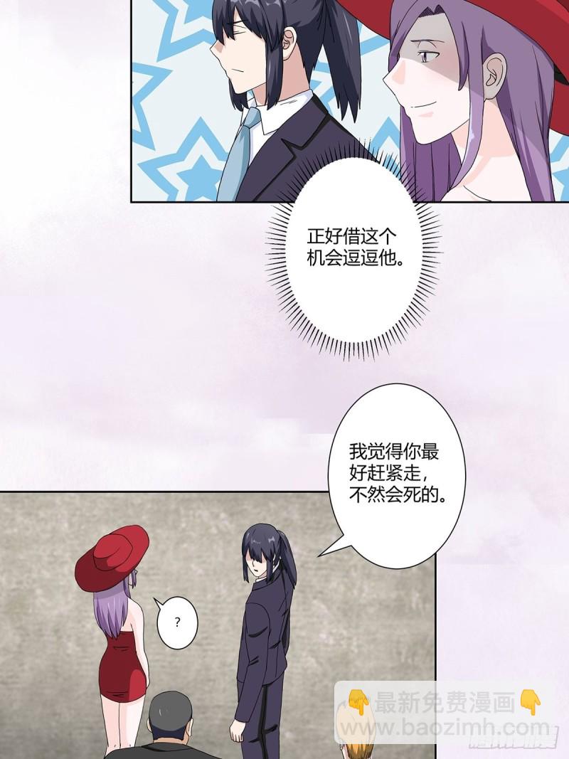 🍚修仙之人在都市（修仙修后宫） 第63话 菜场龙王 第7页