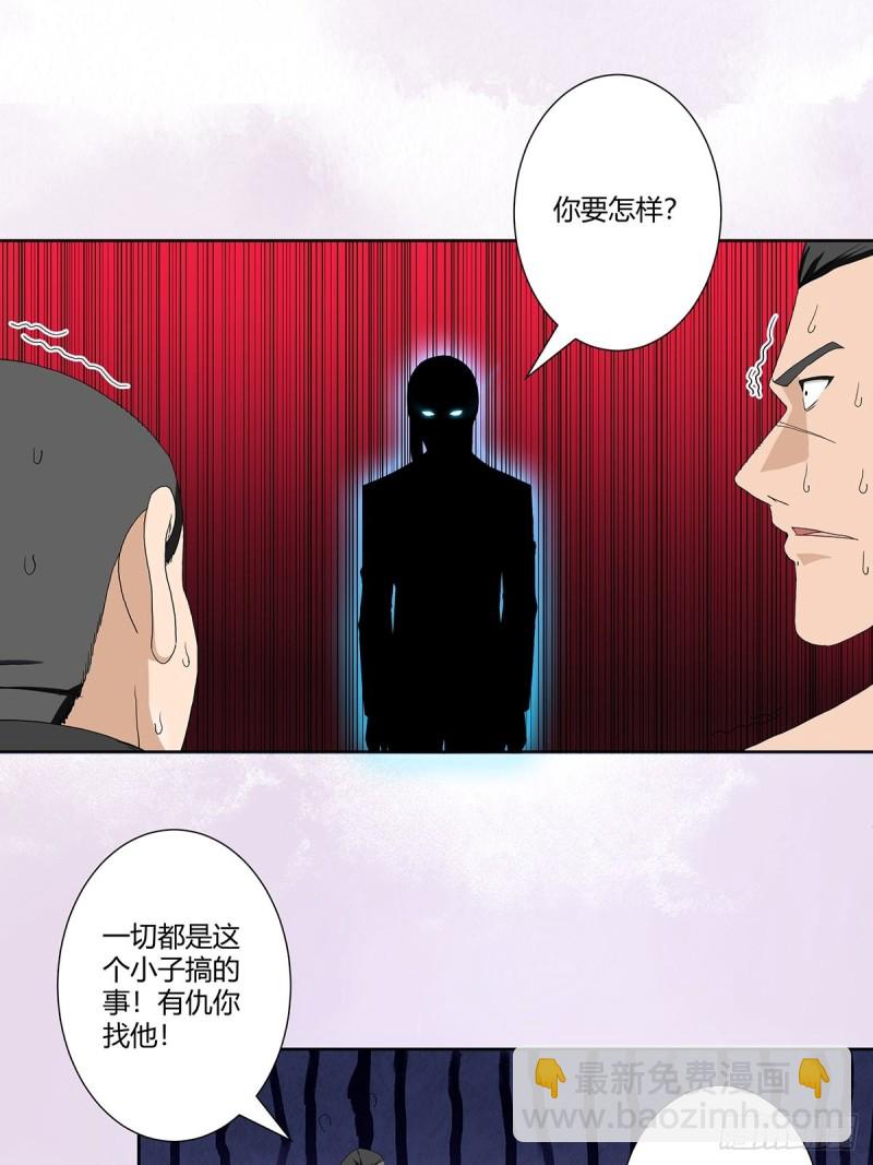 🍚修仙之人在都市（修仙修后宫） 第65话 什么是街溜子？ 第8页
