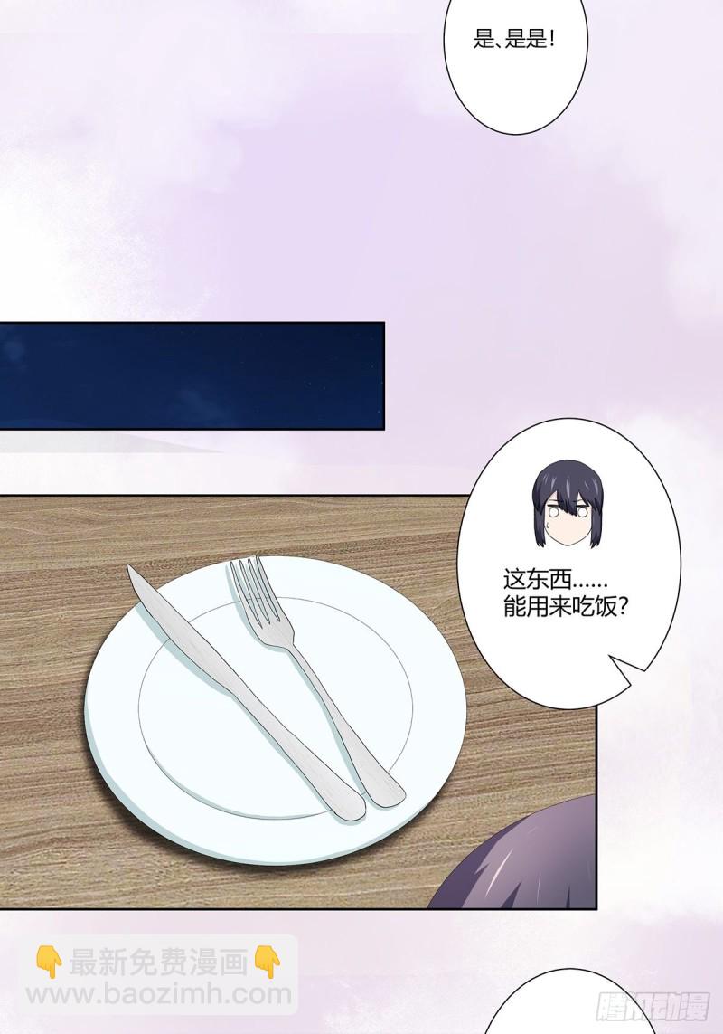 🍚修仙之人在都市（修仙修后宫） 第67话 就不能给我一个机会吗 第12页