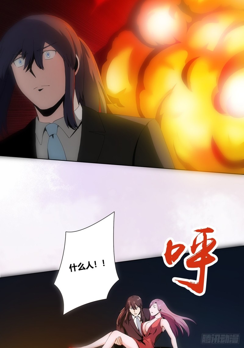 🍚修仙之人在都市（修仙修后宫） 第67话 就不能给我一个机会吗 第19页