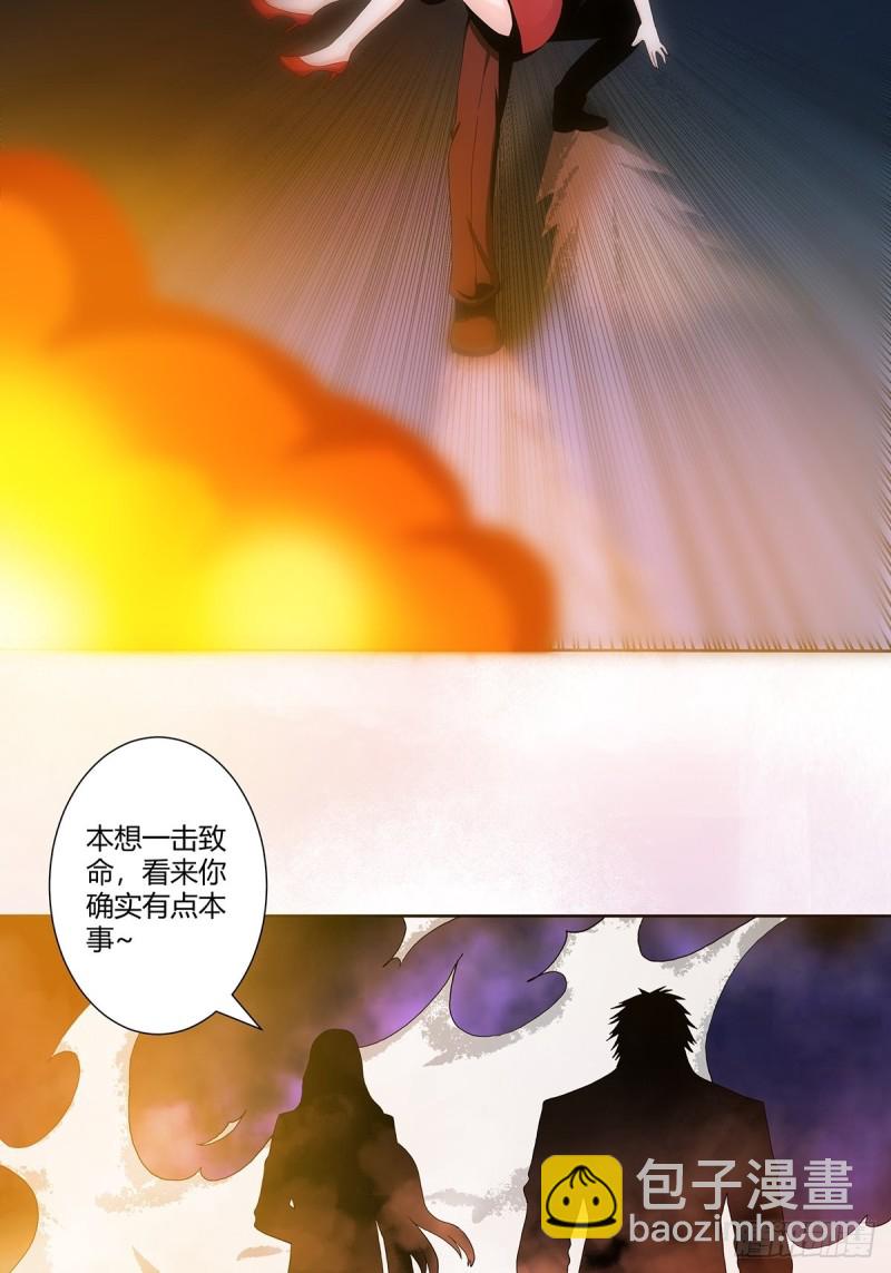 🍚修仙之人在都市（修仙修后宫） 第67话 就不能给我一个机会吗 第20页