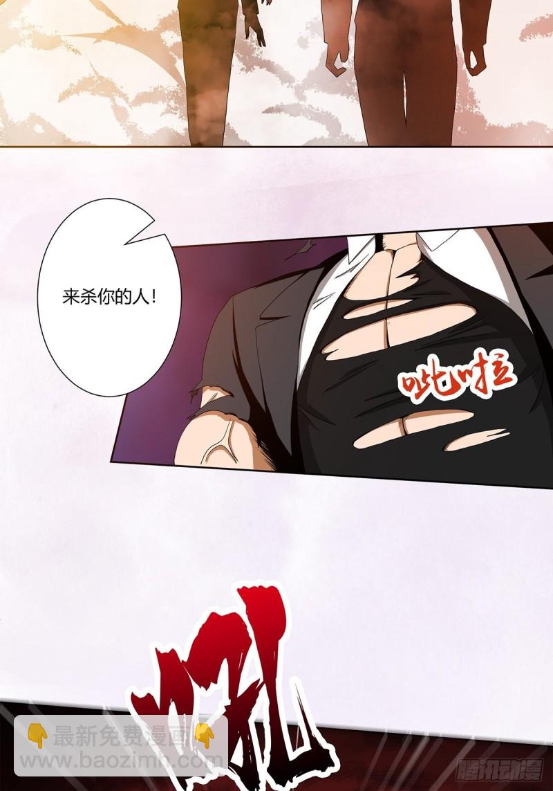 🍚修仙之人在都市（修仙修后宫） 第67话 就不能给我一个机会吗 第21页