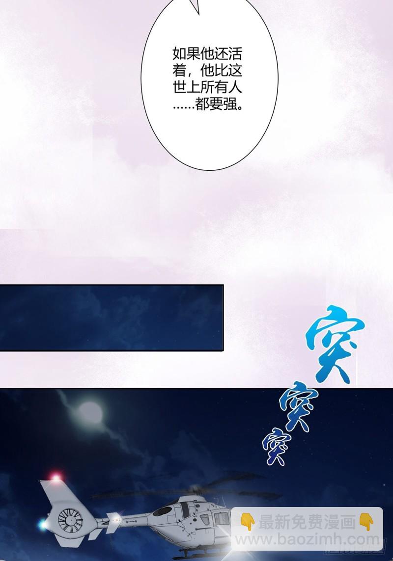 🍚修仙之人在都市（修仙修后宫） 第67话 就不能给我一个机会吗 第6页