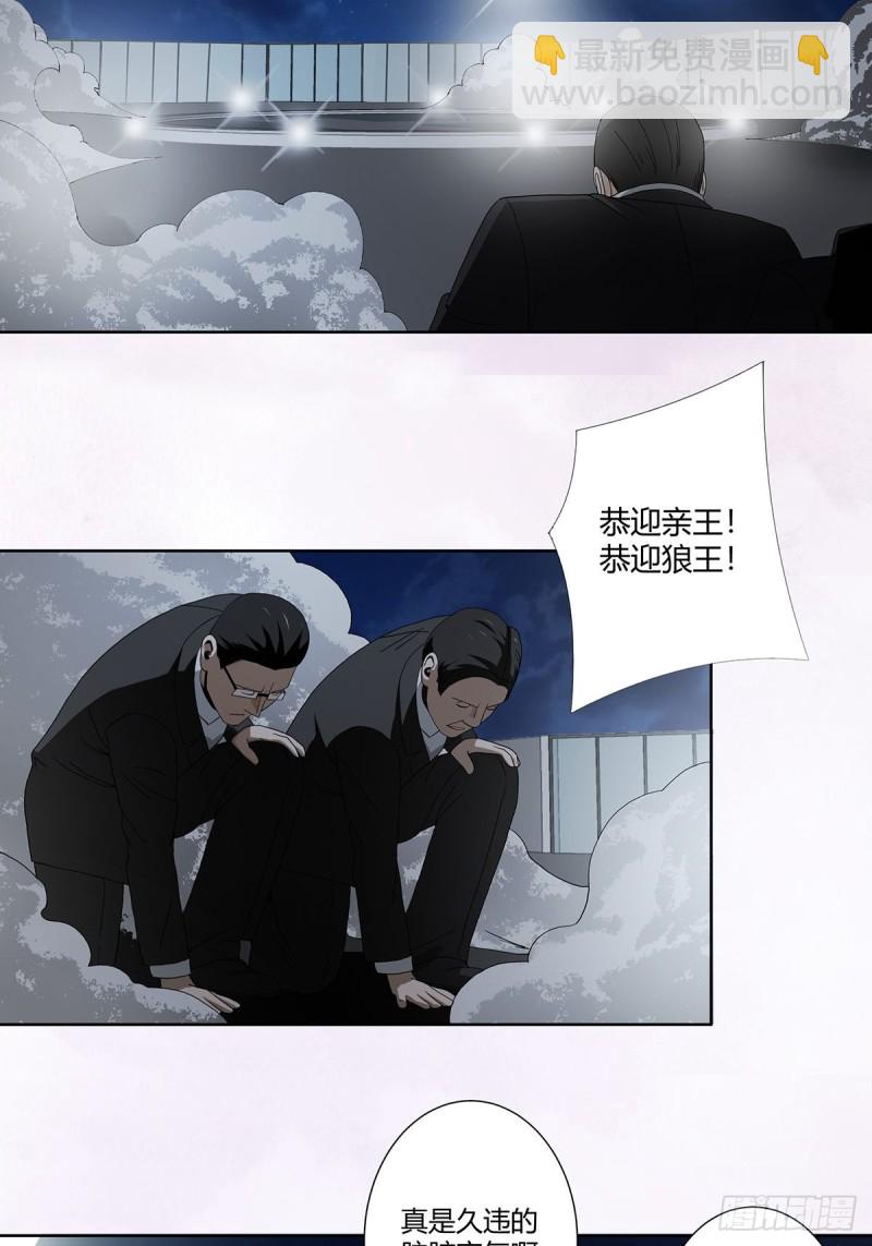 🍚修仙之人在都市（修仙修后宫） 第67话 就不能给我一个机会吗 第7页
