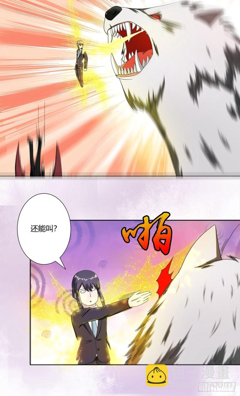 🍚修仙之人在都市（修仙修后宫） 第69话 秒杀…… 第10页