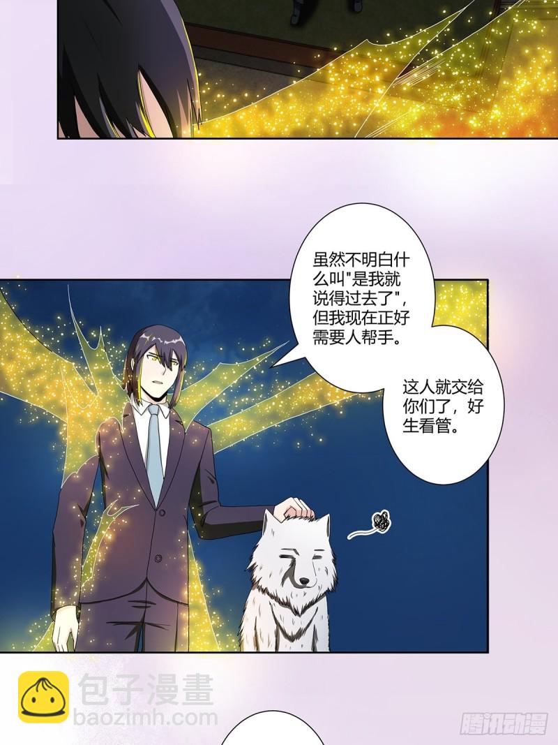 🍚修仙之人在都市（修仙修后宫） 第69话 秒杀…… 第14页