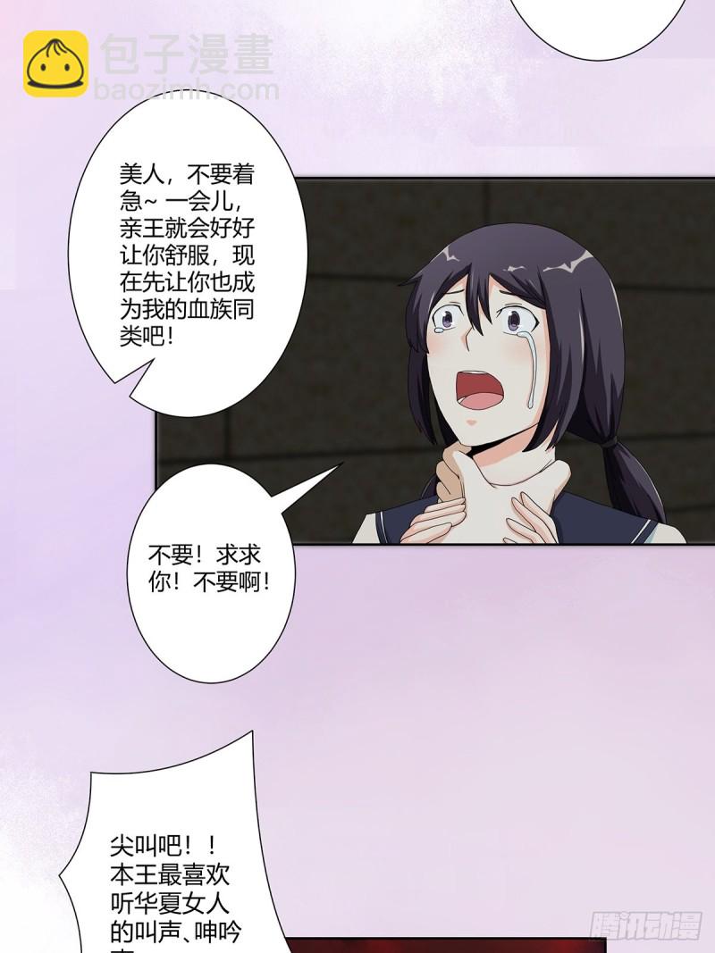 🍚修仙之人在都市（修仙修后宫） 第69话 秒杀…… 第21页