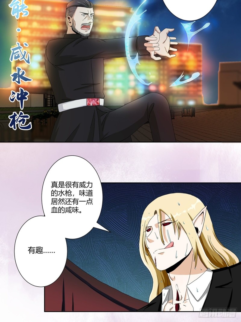 🍚修仙之人在都市（修仙修后宫） 第69话 秒杀…… 第24页
