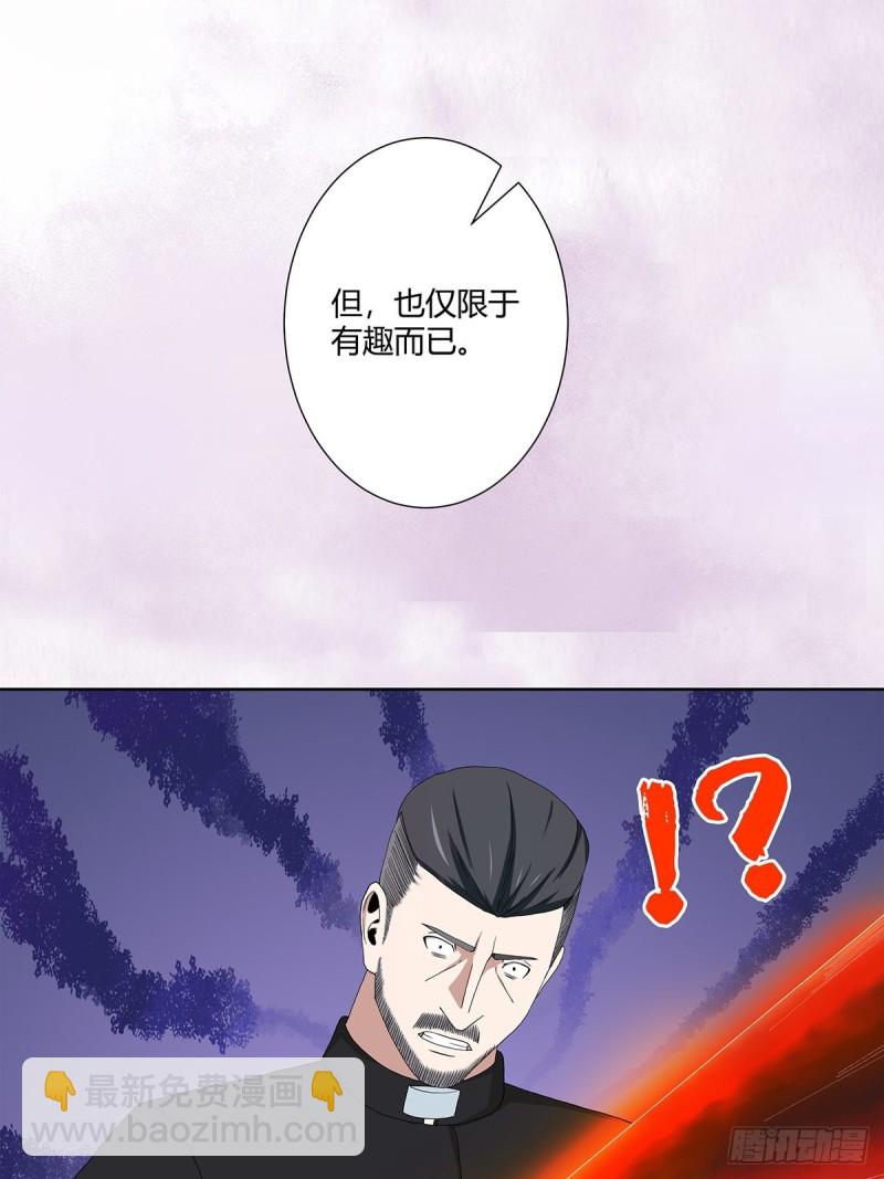 🍚修仙之人在都市（修仙修后宫） 第69话 秒杀…… 第25页