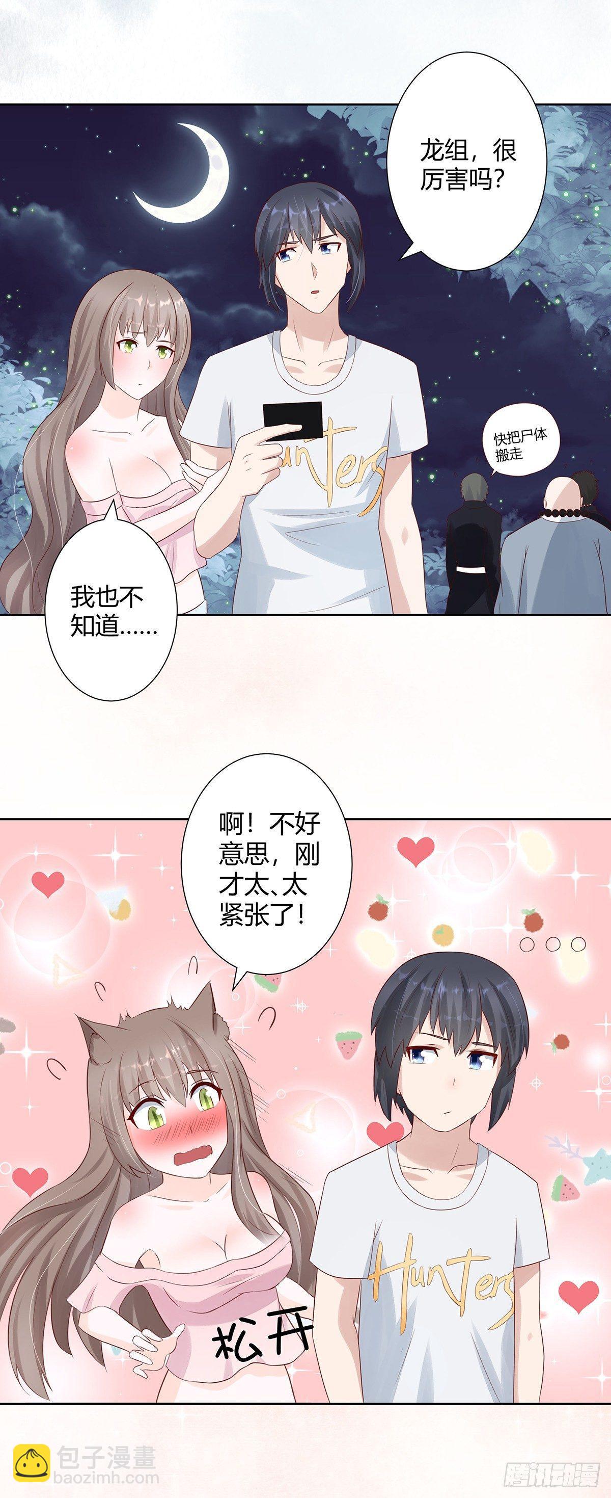 🍚修仙之人在都市（修仙修后宫） 第7话 修行三年反而降级了？ 第13页