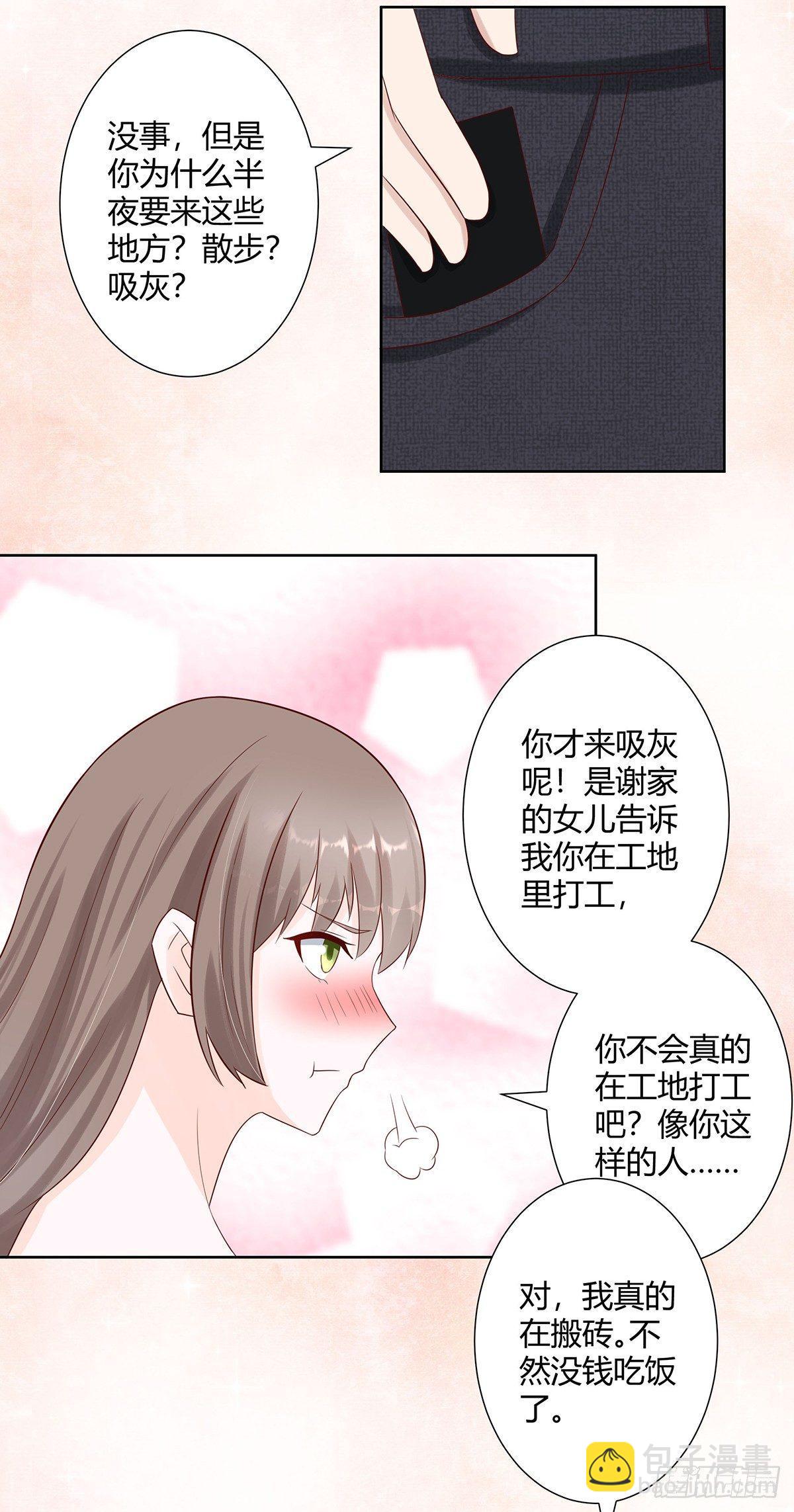 🍚修仙之人在都市（修仙修后宫） 第7话 修行三年反而降级了？ 第14页