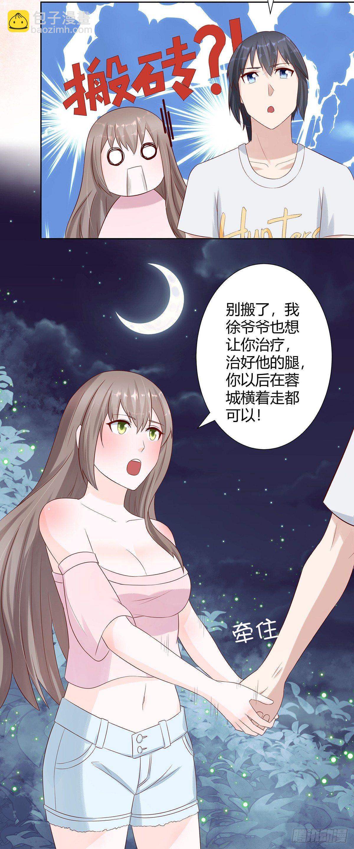 🍚修仙之人在都市（修仙修后宫） 第7话 修行三年反而降级了？ 第15页