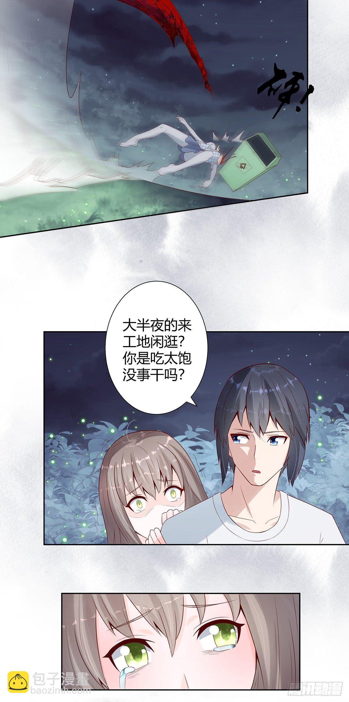 🍚修仙之人在都市（修仙修后宫） 第7话 修行三年反而降级了？ 第2页