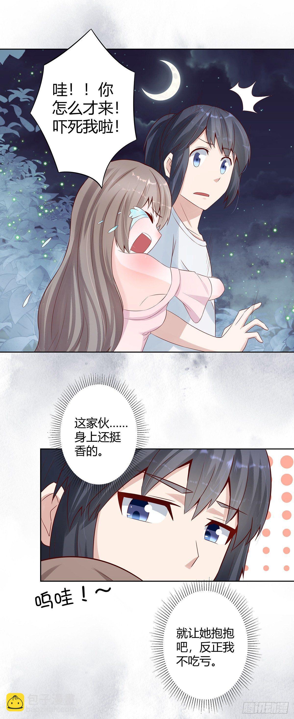 🍚修仙之人在都市（修仙修后宫） 第7话 修行三年反而降级了？ 第3页