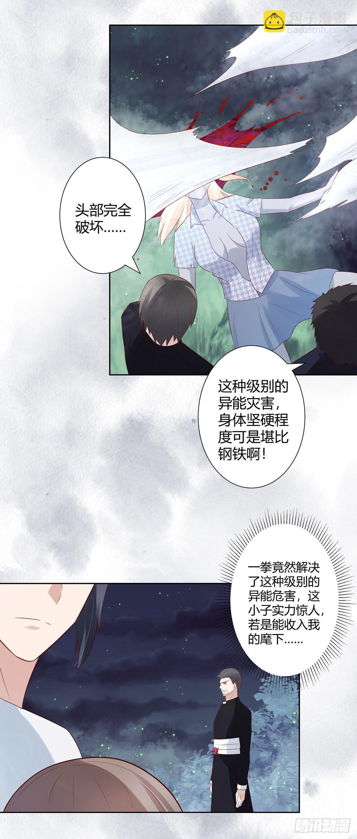 🍚修仙之人在都市（修仙修后宫） 第7话 修行三年反而降级了？ 第4页