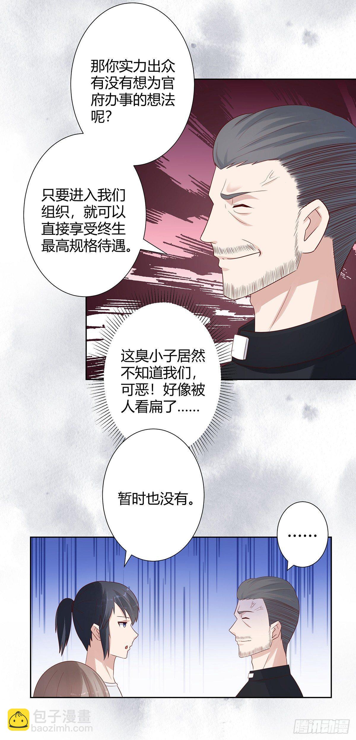 🍚修仙之人在都市（修仙修后宫） 第7话 修行三年反而降级了？ 第6页