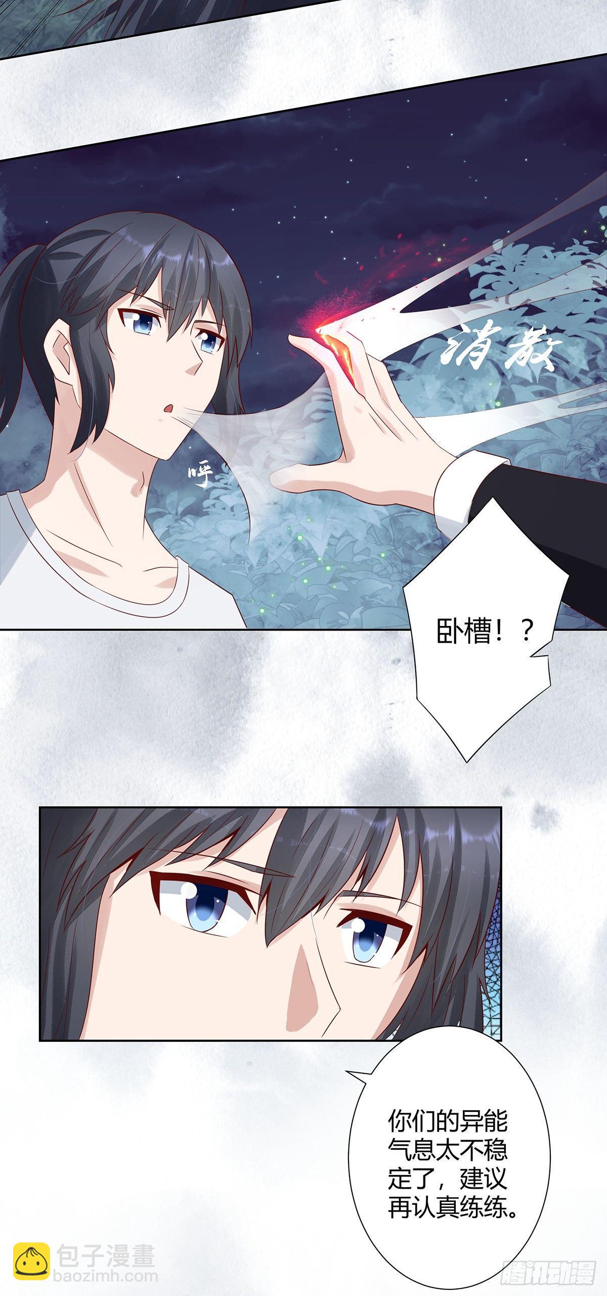 🍚修仙之人在都市（修仙修后宫） 第7话 修行三年反而降级了？ 第8页
