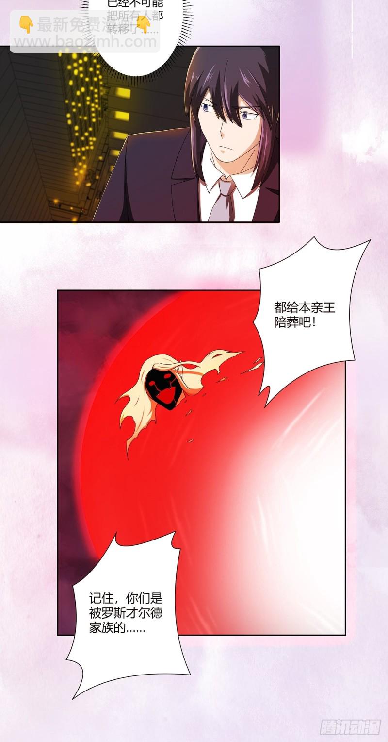 🍚修仙之人在都市（修仙修后宫） 第71话 寂然兜术！ 第13页