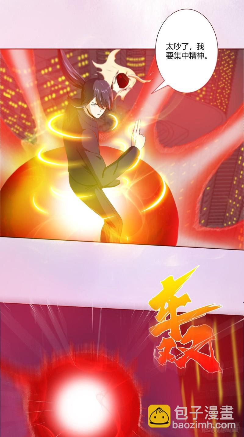 🍚修仙之人在都市（修仙修后宫） 第71话 寂然兜术！ 第14页