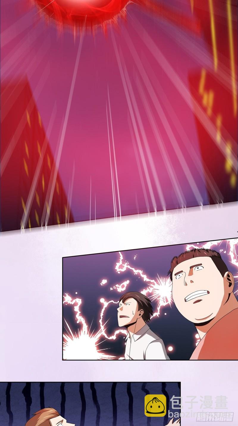 🍚修仙之人在都市（修仙修后宫） 第71话 寂然兜术！ 第15页