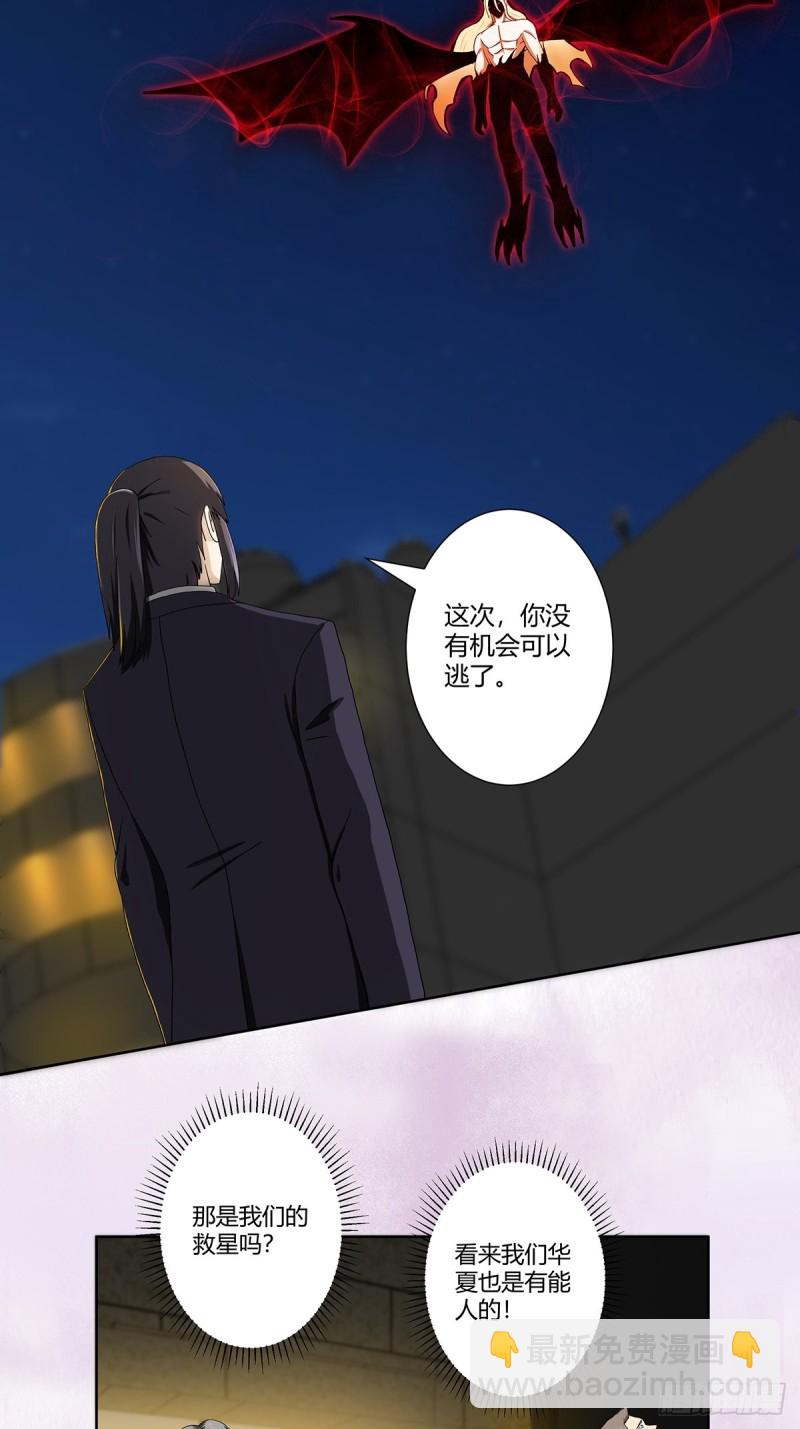 🍚修仙之人在都市（修仙修后宫） 第71话 寂然兜术！ 第6页