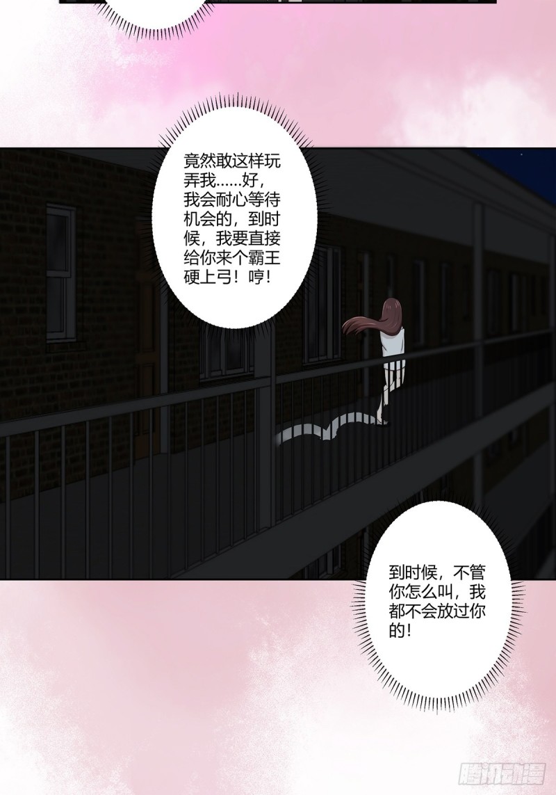 🍚修仙之人在都市（修仙修后宫） 第73话 直男也会发新芽？ 第10页