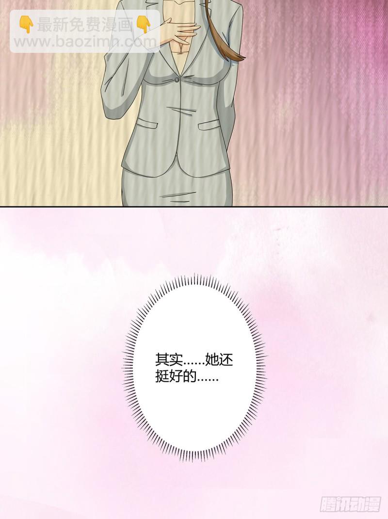 🍚修仙之人在都市（修仙修后宫） 第73话 直男也会发新芽？ 第13页