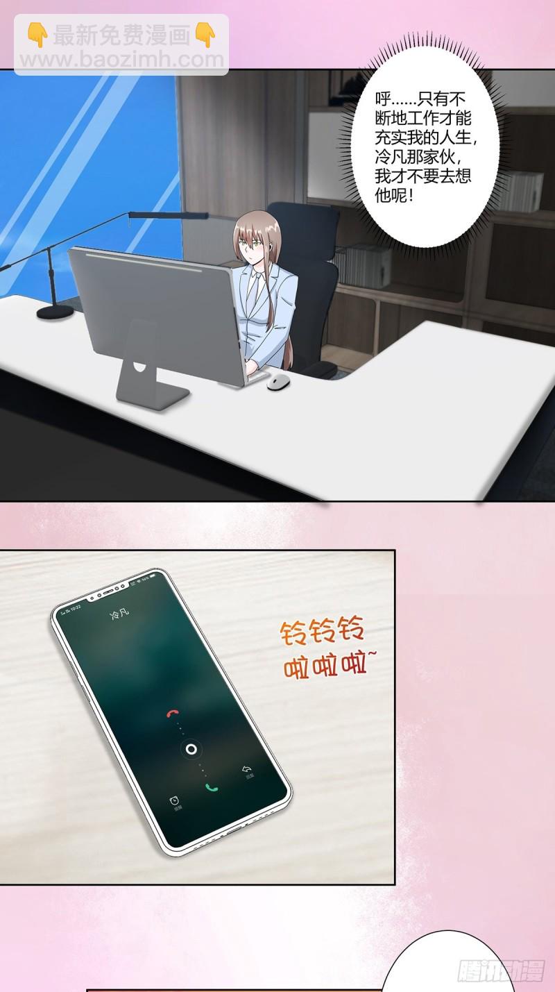 🍚修仙之人在都市（修仙修后宫） 第73话 直男也会发新芽？ 第14页