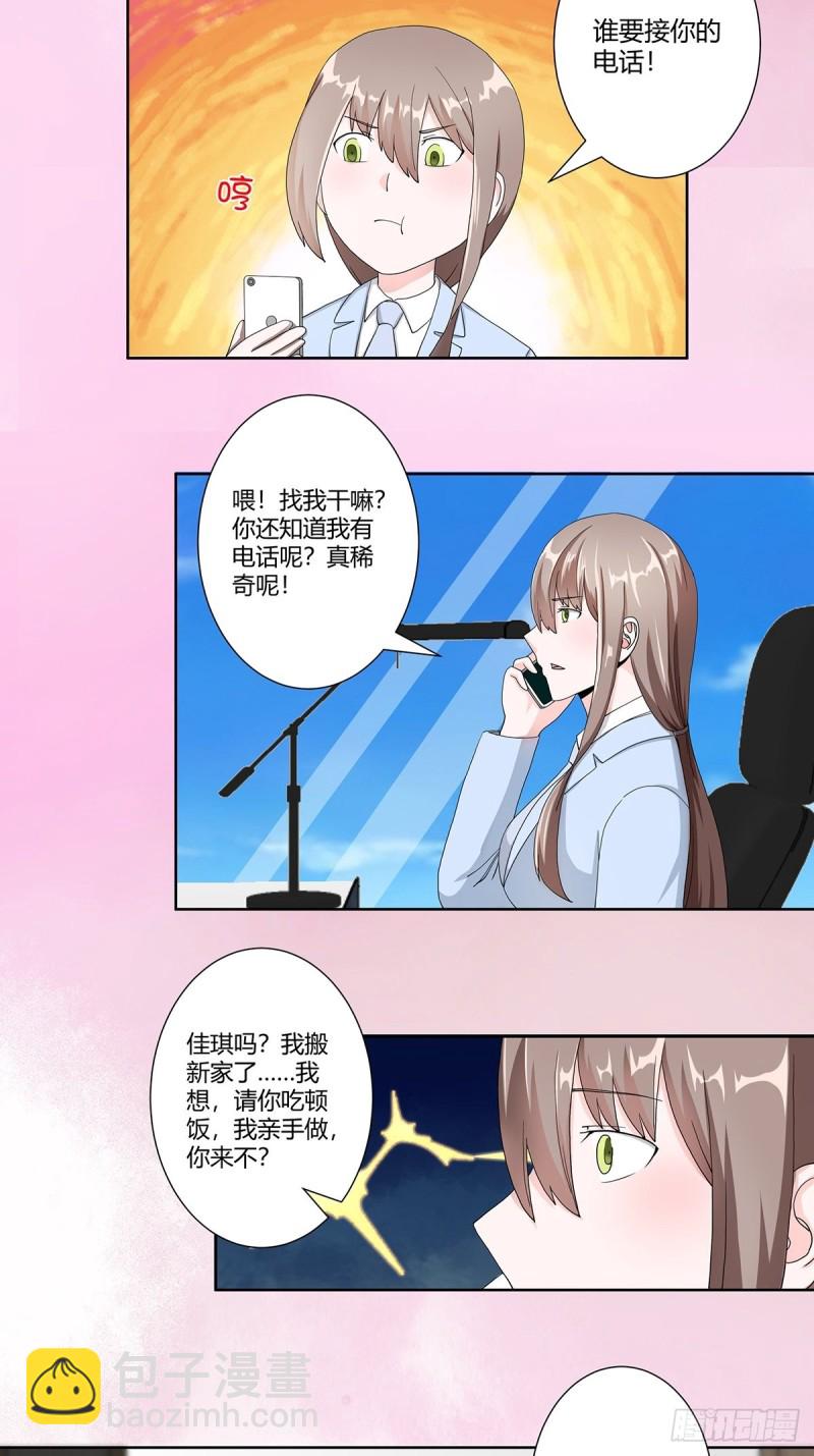 🍚修仙之人在都市（修仙修后宫） 第73话 直男也会发新芽？ 第15页