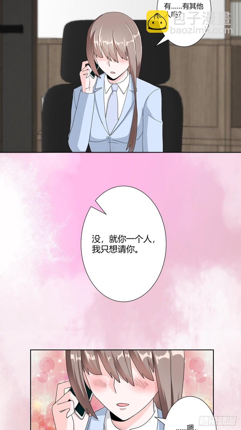 🍚修仙之人在都市（修仙修后宫） 第73话 直男也会发新芽？ 第16页