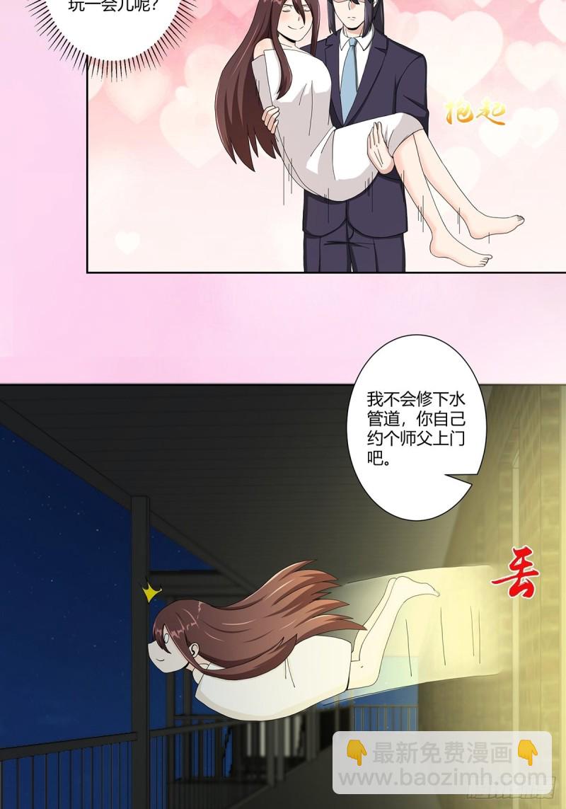 🍚修仙之人在都市（修仙修后宫） 第73话 直男也会发新芽？ 第8页