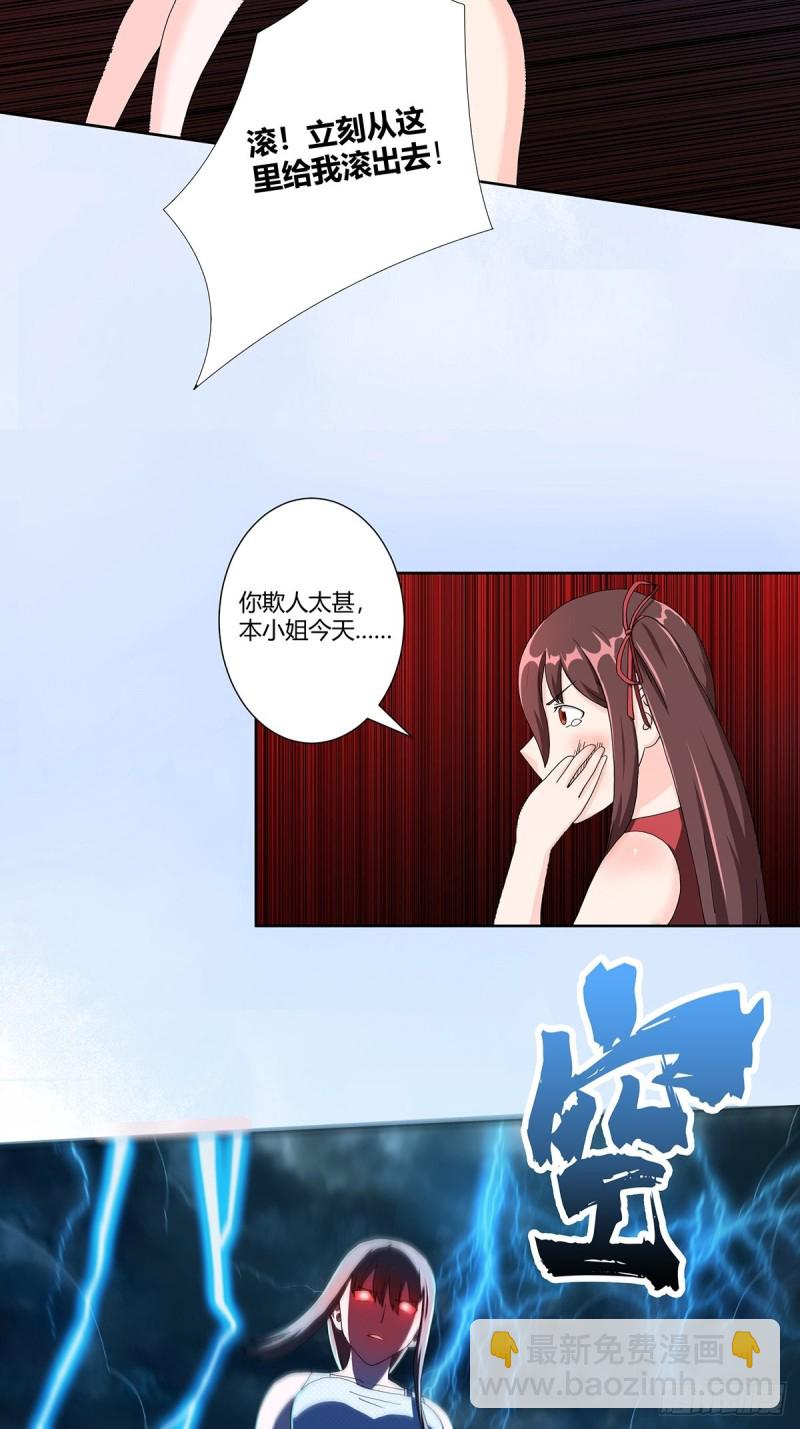 🍚修仙之人在都市（修仙修后宫） 第75话 可以永远相信直男 第10页