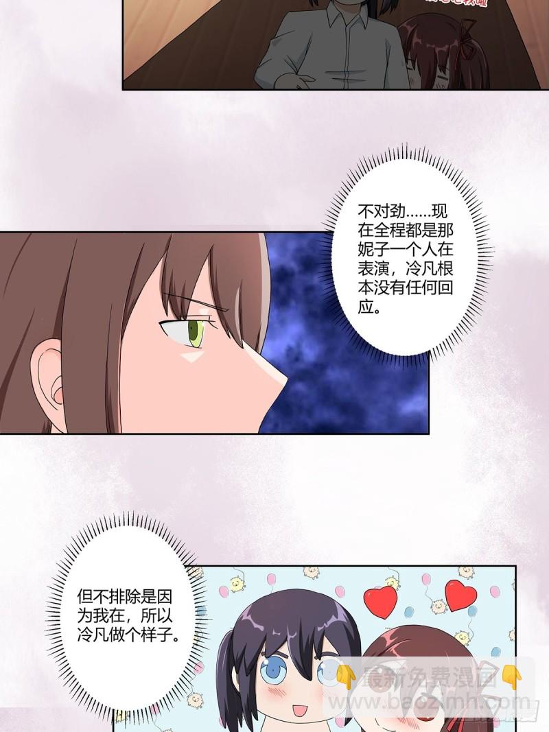 🍚修仙之人在都市（修仙修后宫） 第75话 可以永远相信直男 第6页