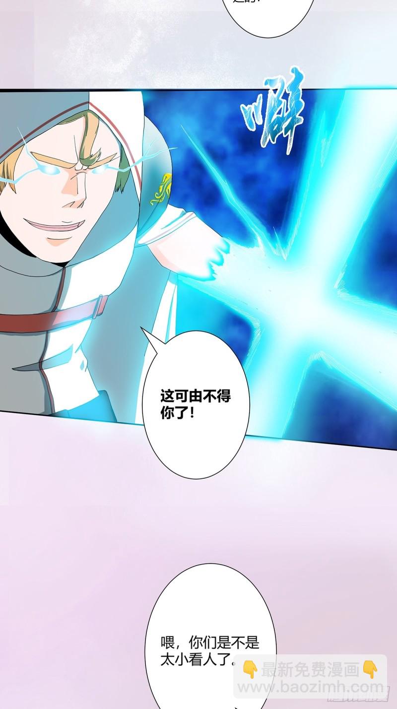 🍚修仙之人在都市（修仙修后宫） 第77话 白、白丝圣女？ 第12页