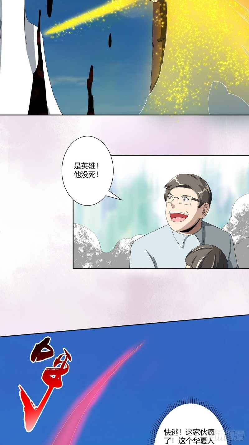 🍚修仙之人在都市（修仙修后宫） 第77话 白、白丝圣女？ 第15页