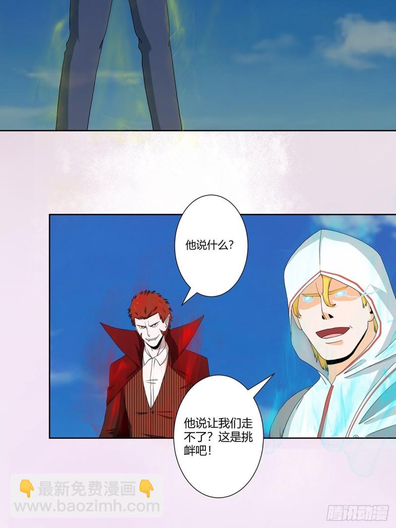 🍚修仙之人在都市（修仙修后宫） 第77话 白、白丝圣女？ 第4页