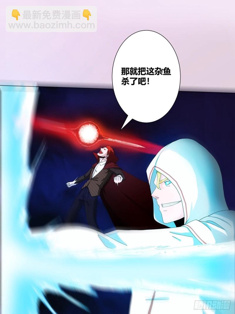 🍚修仙之人在都市（修仙修后宫） 第77话 白、白丝圣女？ 第5页