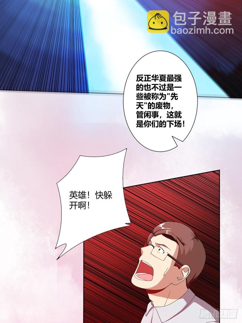 🍚修仙之人在都市（修仙修后宫） 第77话 白、白丝圣女？ 第7页