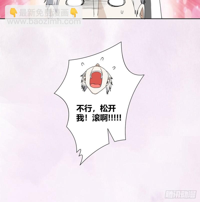 🍚修仙之人在都市（修仙修后宫） 第79话 这是我们的礼节 第14页