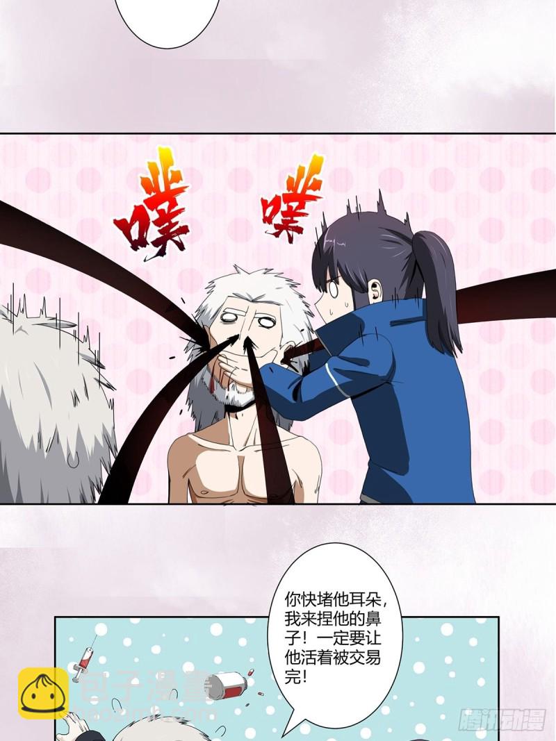 🍚修仙之人在都市（修仙修后宫） 第79话 这是我们的礼节 第4页