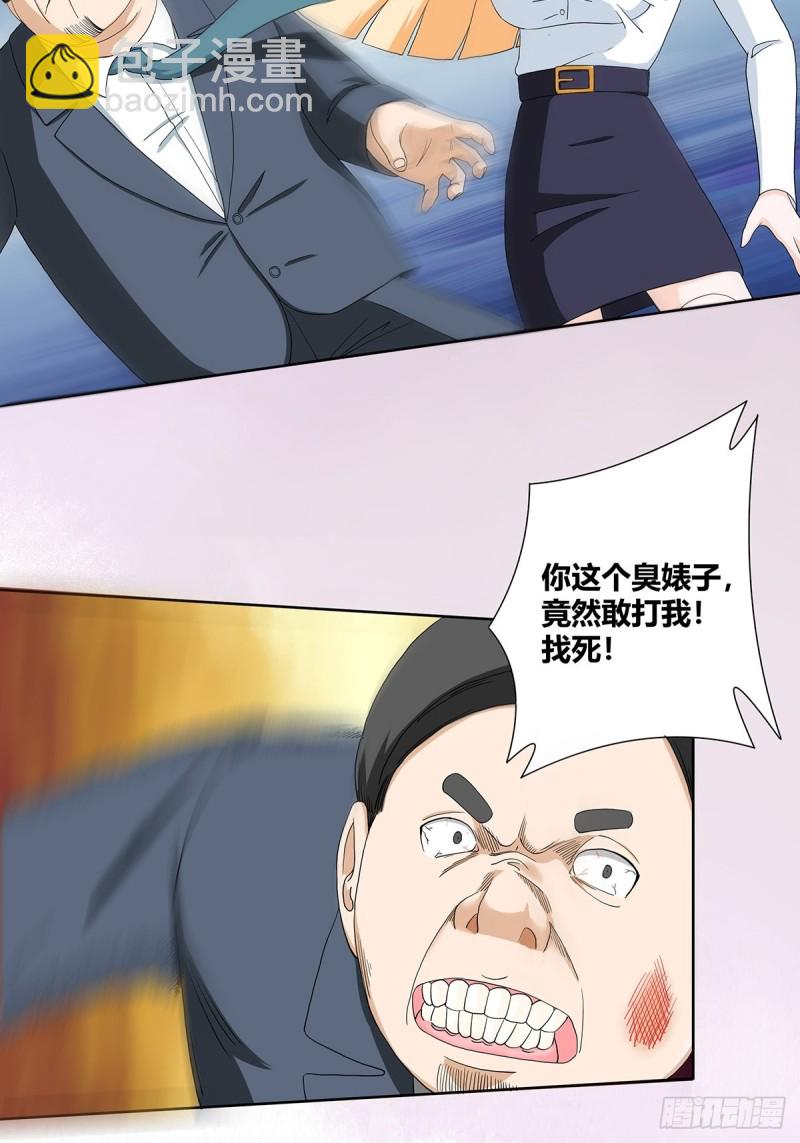 🍚修仙之人在都市（修仙修后宫） 第81话 撕烂的丝袜 第10页