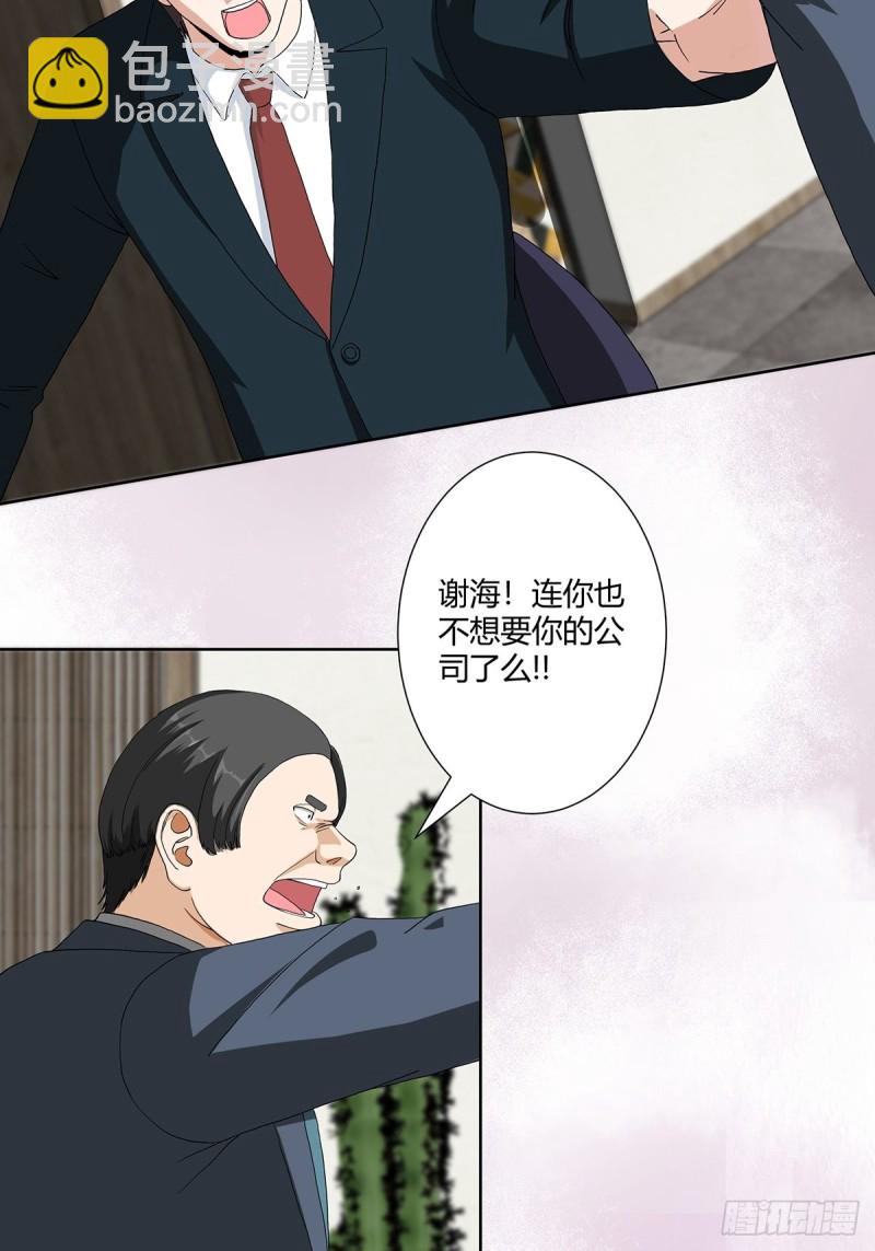 🍚修仙之人在都市（修仙修后宫） 第81话 撕烂的丝袜 第12页