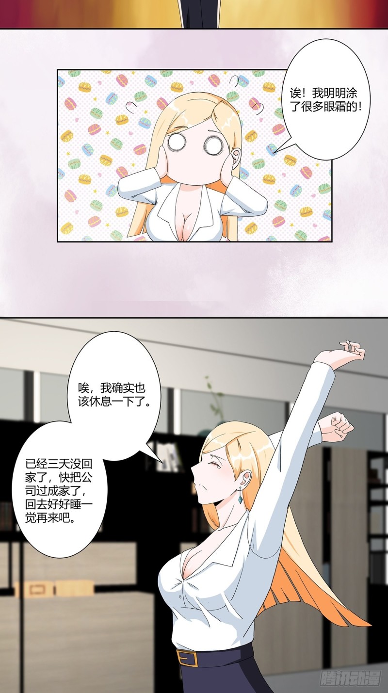 🍚修仙之人在都市（修仙修后宫） 第81话 撕烂的丝袜 第18页