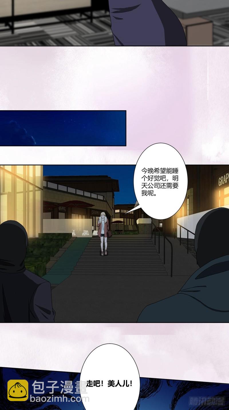 🍚修仙之人在都市（修仙修后宫） 第81话 撕烂的丝袜 第19页