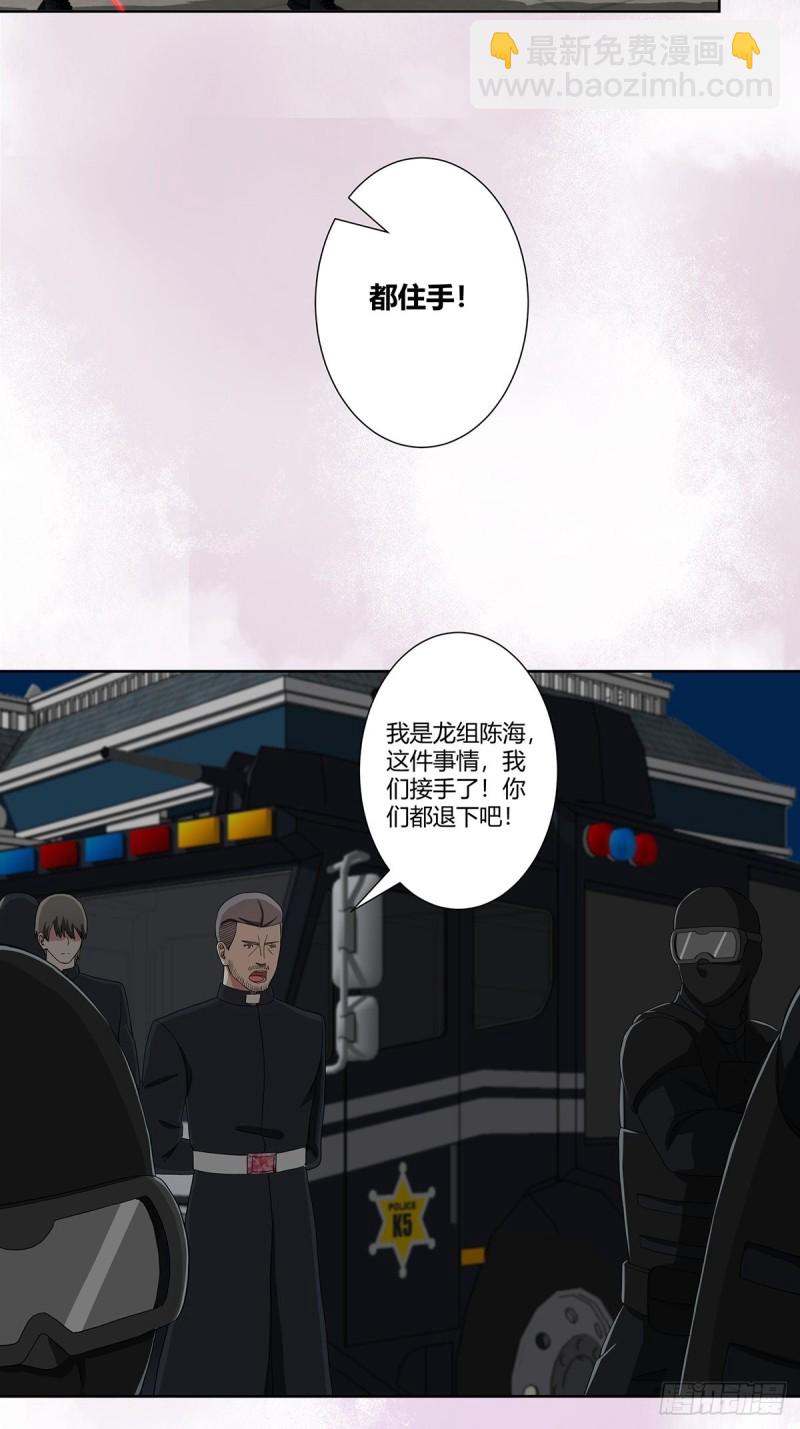 🍚修仙之人在都市（修仙修后宫） 第83话 你凭什么代表人民？ 第12页